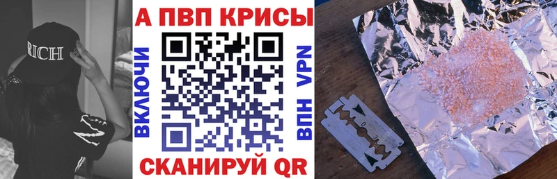 цена наркотик  Ханты-Мансийск  APVP Соль 