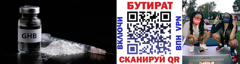 где можно купить наркотик  Ханты-Мансийск  БУТИРАТ 1.4BDO 