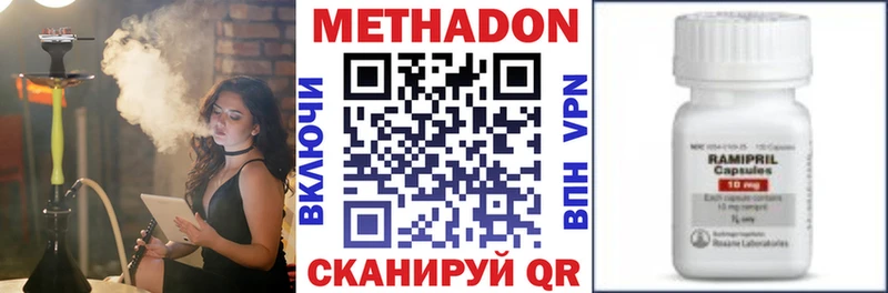 МЕТАДОН methadone  Ханты-Мансийск 