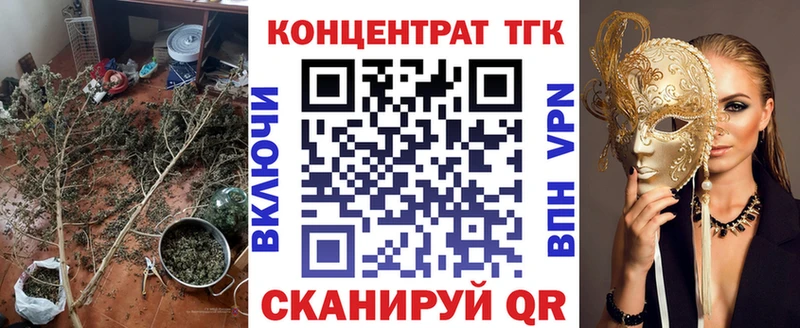 ТГК жижа  Ханты-Мансийск 